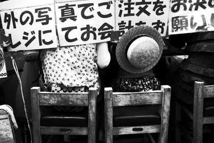 鎌田篤慎 Kamata Shigenori 「頽落と 」